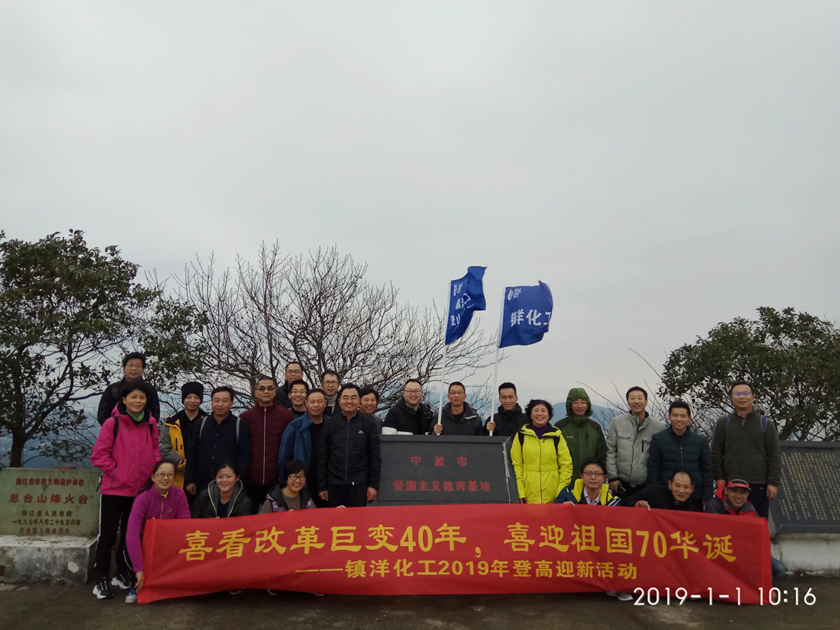 1546564041182448.png 登山迎新_副本.png